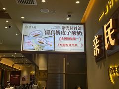 -紫光园(创始店)