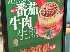 -小杨生煎(香港名都店)