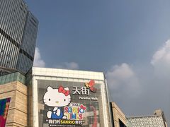 -首开·龙湖成都西宸天街