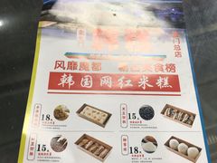 菜单-南大门韩糕(后埭溪路店)
