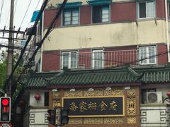 -乔家栅(襄阳南路店)