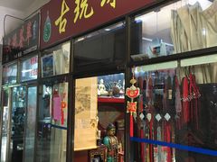 -云南古玩城(护国路店)