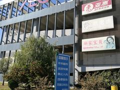 -永旺梦乐城国际商城(北清路店)