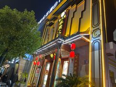 -乡土黄·鲜牛肉火锅·小龙虾(兴业街店)