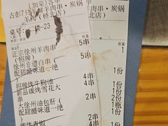 -古彭7只羊·招牌白串·碳锅羊肉旗舰店
