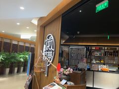 -淮扬府·游园京梦(北京SKP店)