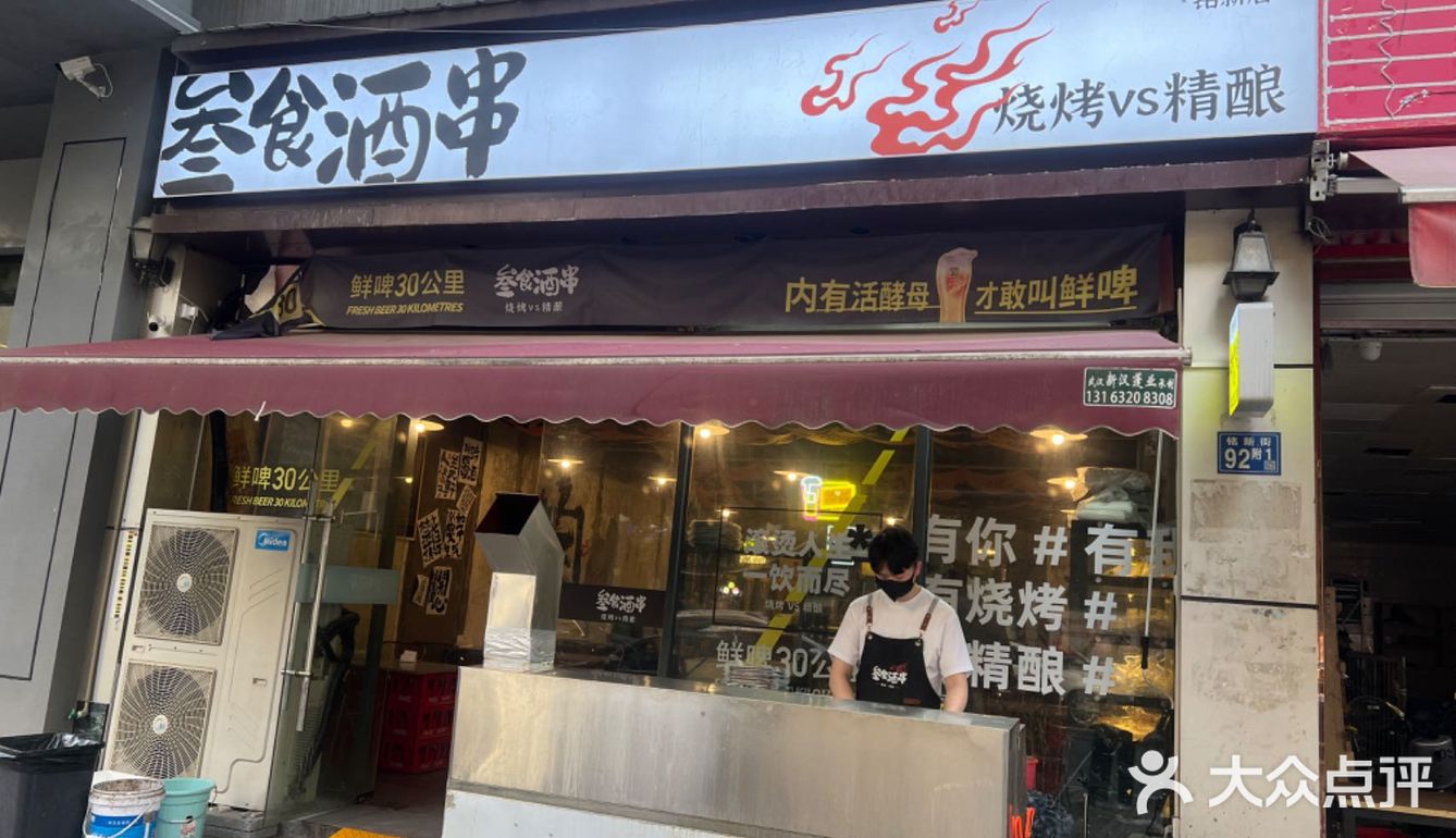 不一样的街头风味