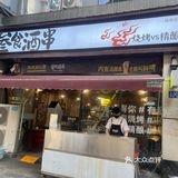 不一样的街头风味