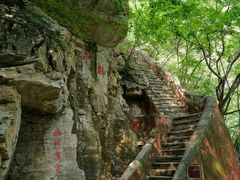 -上方山云水洞