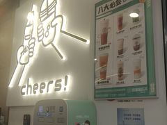 -娃哈哈·奶茶(武林店)