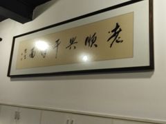 -老顺兴干拌面(雨花亭店)