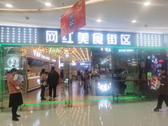 -万达广场(芜湖镜湖店)