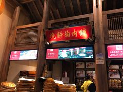 门面-大张烙馍村(绿地店)