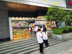 门面-鲍师傅糕点(江苏路店)