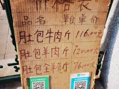 -姚记肚包肉(牛街春风社区店)