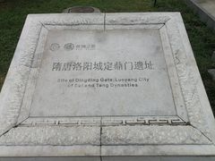 -定鼎门遗址博物馆