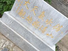 -北京上方山国家森林公园