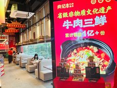 -肖记公安牛肉鱼杂馆·省级非物质文化遗产(江汉路直营店)
