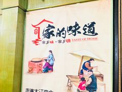 -秀妈厨房(灰汤老店)