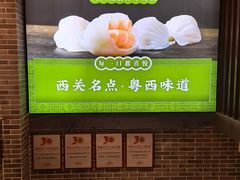 -悦满楼·西关名点·湛江名菜(航空综合大厦店)