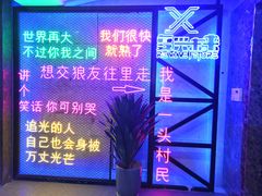 -复兴未来·轰趴空间(泰富百货店)