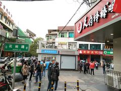 -花溪王记牛肉粉(四季花溪商场店)