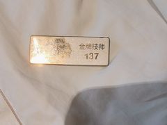 -和子足浴SPA会馆(梁溪店)