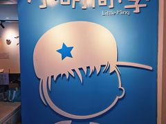 -小明同学(三里屯店)