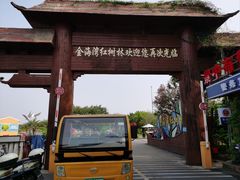 -北海金海湾红树林生态旅游区