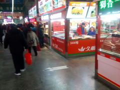 -大连熟食品交易中心