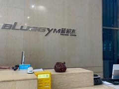 -蓝积木健身中心(高新店)