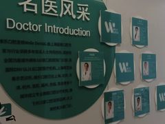 -维乐口腔·埃齐门诊(静安店)