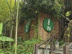 -素描餐厅(灵隐天竺店)