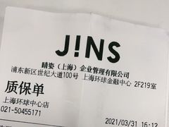 -JINS(上海环球金融中心店)