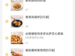 -必胜客(名盛店)