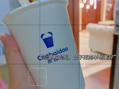 -茶百道(柏威年店)
