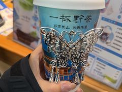 -一杯黔茶(西江千户苗寨古街店)