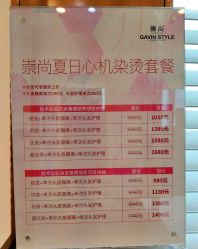 -崇尚GAVIN STYLE