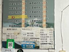 -心悦水饺(民乐小区店)