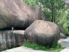 -火炉山森林公园