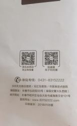 -吉林国健妇产医院(经开院区)
