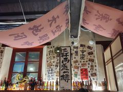 -三杯赤運·中式小酒馆(所城里店)
