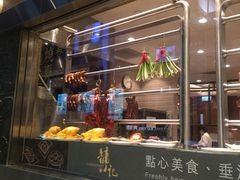 -镛记酒家