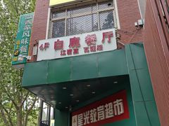 -星光教育超市(传媒大学店)