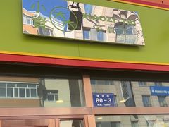 -小资太太餐厅(南岗区店)