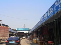 -亮佳鸿华二手市场