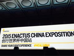 上海跨国采购会展中心-上海跨国采购会展中心