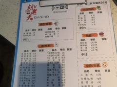 -水碾河刘老大串串香(水碾河路店)