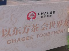 -霸王茶姬(上海恒基名人店)