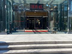 -潮府馆·非遗潮州菜·港式点心(世纪公园店)